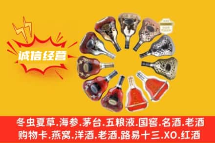 乌兰察布求购回收XO洋酒